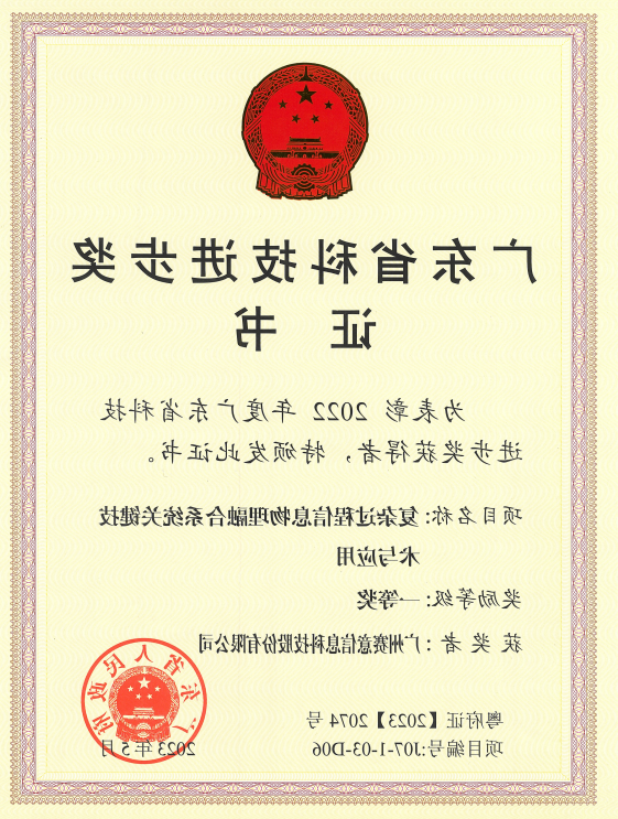 <a href='http://7mz.ftbzyp.com'>伟德游戏官方网页版登录</a>荣获广东省科技进步奖一等奖